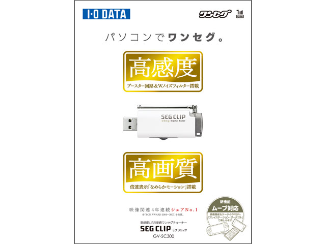 GV-SC300シリーズ 仕様 | | アイ・オー・データ機器 I-O DATA