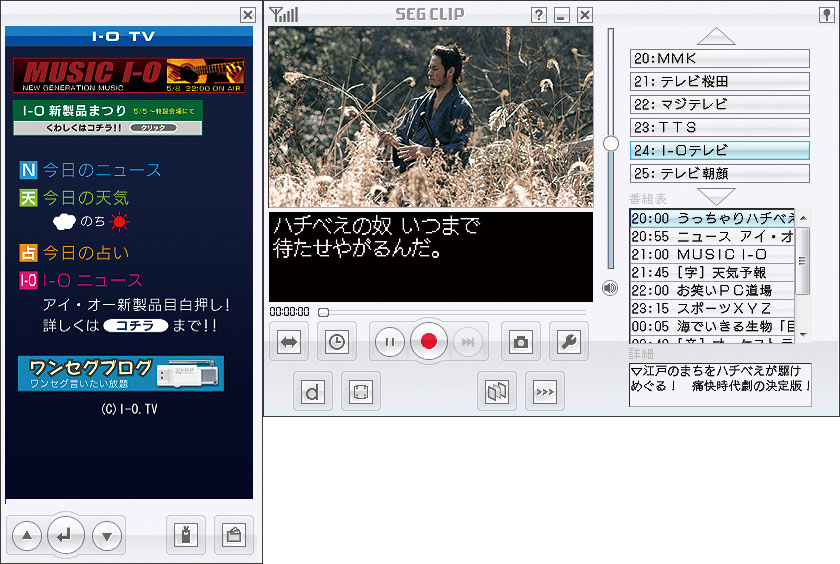GV-SC300シリーズ | 高感度＆高画質ワンセグチューナー「SEG CLIP