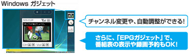 サイドバーでコンパクトにながら見できる「ガジェット」に対応