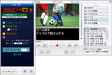 パソコンでテレビを楽しむための使いやすいワンセグアプリケーションを添付