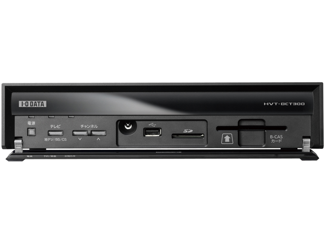 【正規取扱店】 HVT-BCT300L アイ・オー・データ機器 | テレビチューナー | 仕様 テレビ