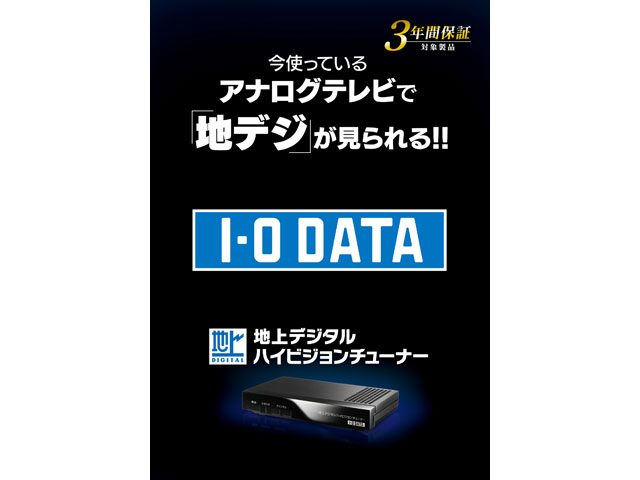 HVT-TL 仕様 | テレビチューナー | アイ・オー・データ機器 I-O DATA