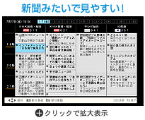 新聞みたいで見やすい!