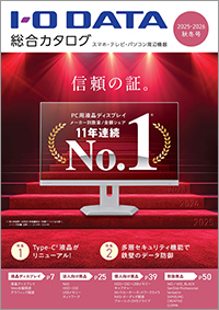 総合カタログ最新版