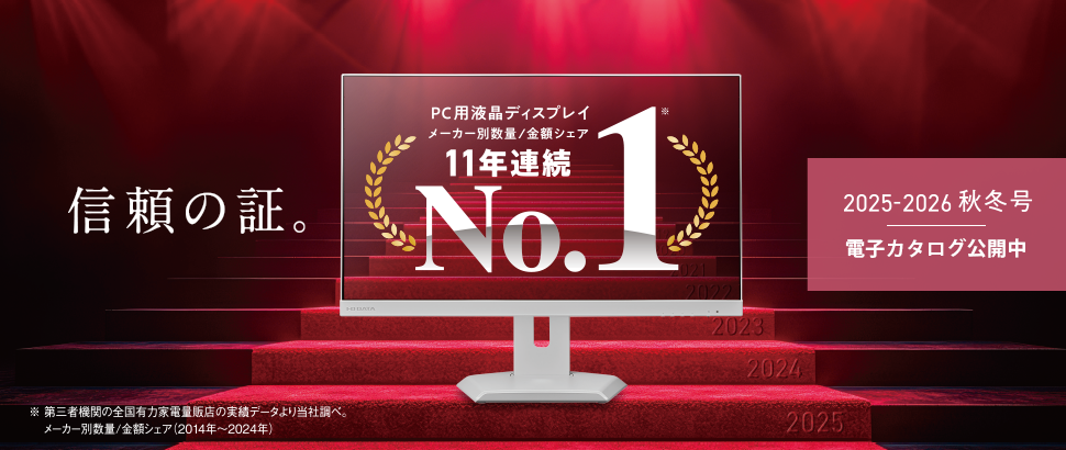 総合カタログ 2025年秋冬号を発行しました