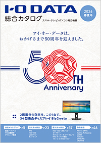 総合カタログ最新版