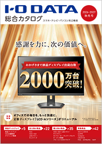 総合カタログ最新版