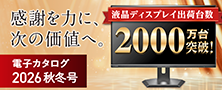 総合カタログ 2026年秋冬号