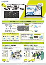 GV-LSMIXER/I リーフレット