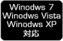 Windows 7にも対応