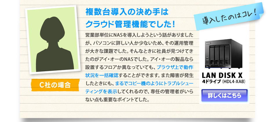 C社の場合