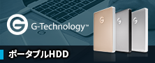 G-Technology　ポータブルHDD