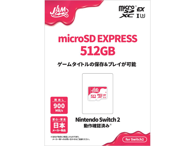 JM-MSDEX512G　パッケージ
