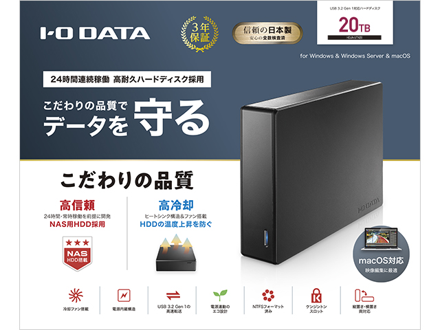 HDJA-UTNシリーズ 仕様 | 法人向けHDD | IODATA アイ・オー・データ機器