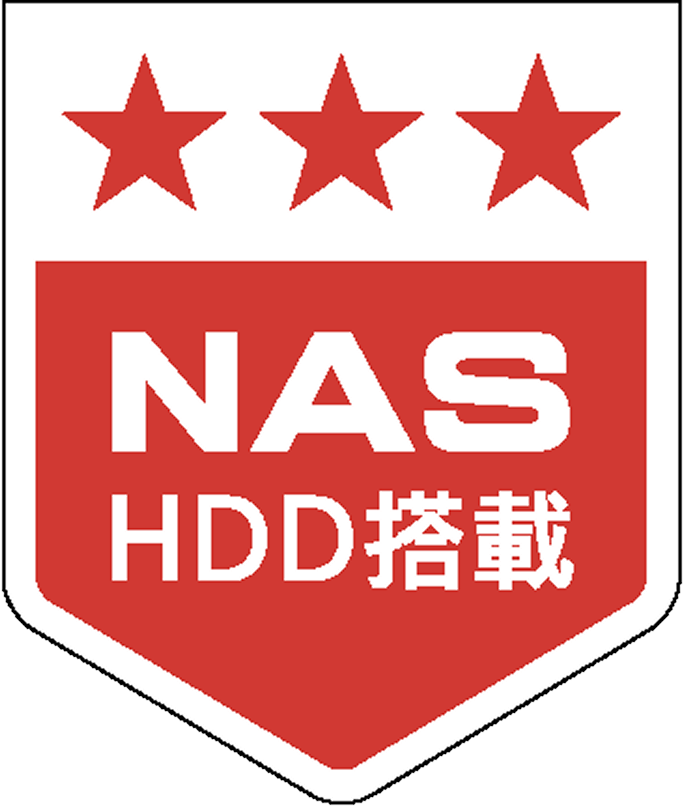 NAS HDD搭載