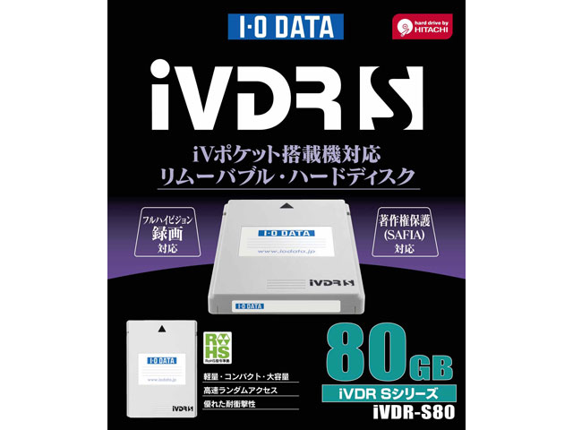 iVDR-Sシリーズ 仕様 | カセットHDD | IODATA アイ・オー・データ機器
