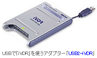 iVDR-Sシリーズ | | IODATA アイ・オー・データ機器