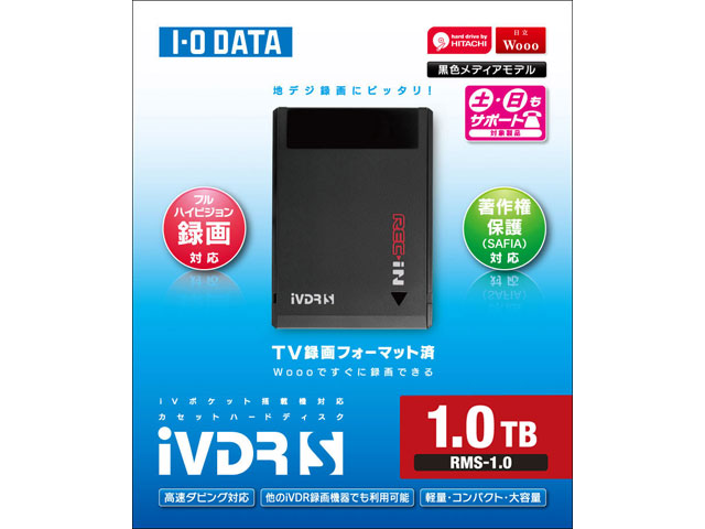 アイオーデータ製 iVDR-S 1.0TB（RMS-1.0）-