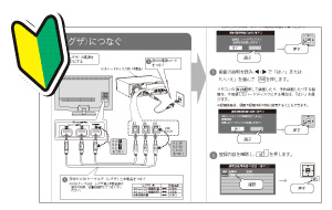 かんたんガイド