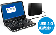 USB 3.0超高速！