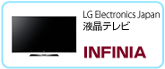 LG Electronics Japan液晶テレビ　INFINIA