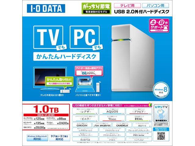 Hdca Uシリーズ 仕様 外付けhdd Iodata アイ オー データ機器 Hdca Uシリーズ 仕様 外付けhdd Iodata アイ オー データ機器