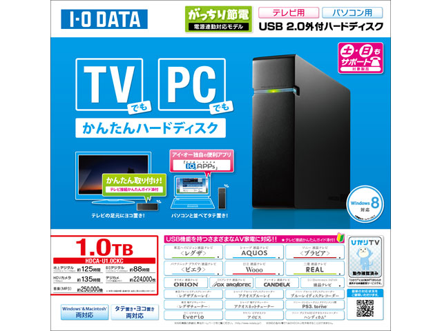 Hdca Uシリーズ 仕様 外付けhdd Iodata アイ オー データ機器