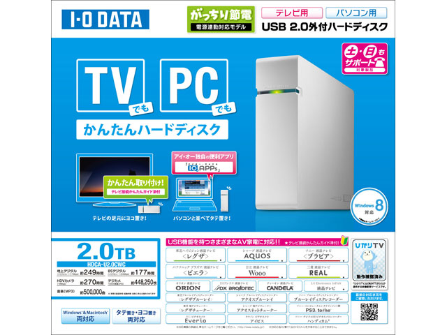 Hdca Uシリーズ 仕様 外付けhdd Iodata アイ オー データ機器