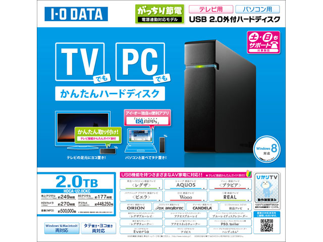 HDCA-Uシリーズ 仕様 | 外付けHDD | IODATA アイ・オー・データ機器