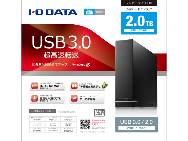HDCL-UTBシリーズ 仕様 | 外付けHDD | IODATA アイ・オー・データ機器
