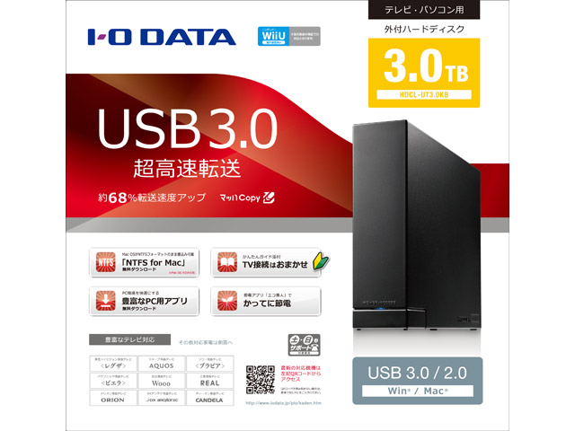 HDCL-UTBシリーズ 仕様 | 据え置きHDD | アイ・オー・データ機器 I-O DATA HDCL-UTBシリーズ 仕様 | 据え置きHDD | アイ・オー・データ機器 I-O DATA