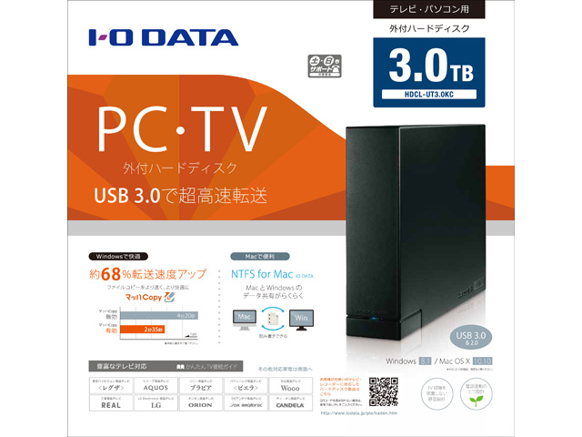 HDCL-UTCシリーズ 仕様 | 外付けHDD | IODATA アイ・オー・データ機器