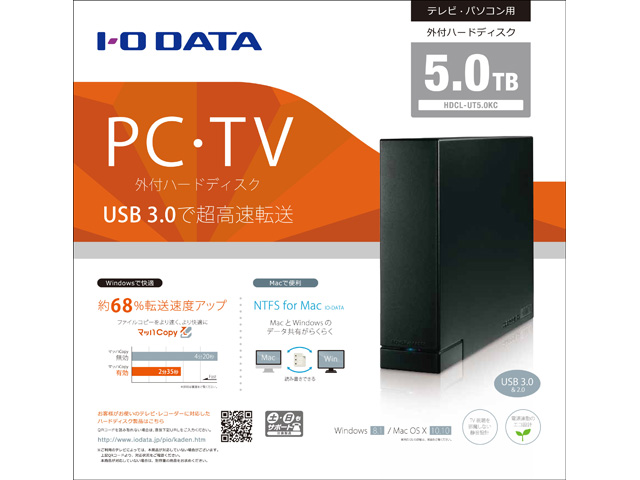 HDCL-UTCシリーズ 仕様 | 外付けHDD | IODATA アイ・オー