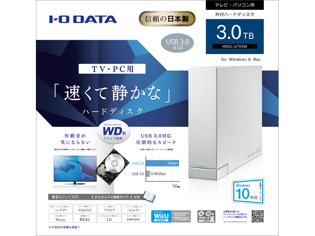HDCL-UTEシリーズ 仕様 | 外付けHDD | IODATA アイ・オー・データ機器