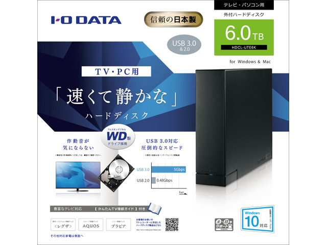 HDCL-UTEシリーズ 仕様 | 外付けHDD | IODATA アイ・オー・データ機器