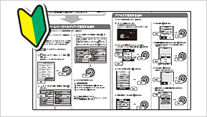 初めての方でも安心の「かんたんガイド」を添付しているので、安心してお使いいただけます。 