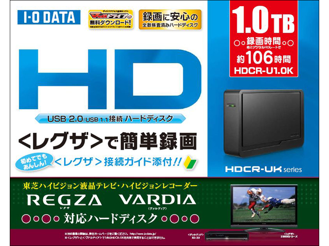 HDCR-Uシリーズ 仕様 | 外付けHDD | IODATA アイ・オー・データ機器