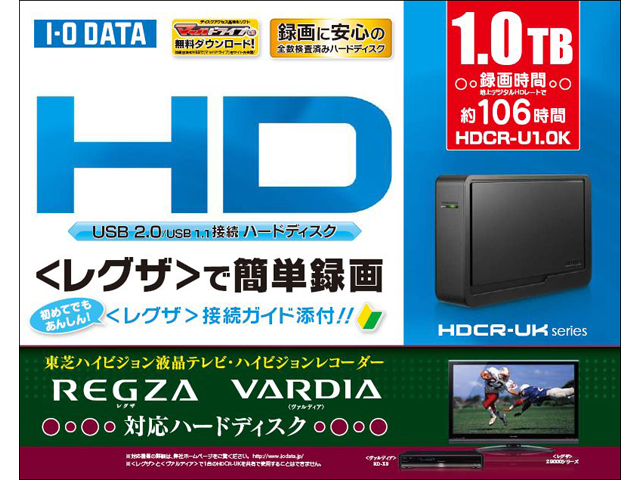 HDCR-Uシリーズ 仕様 | USB2.0/1.1対応外付けハードディスク | アイ