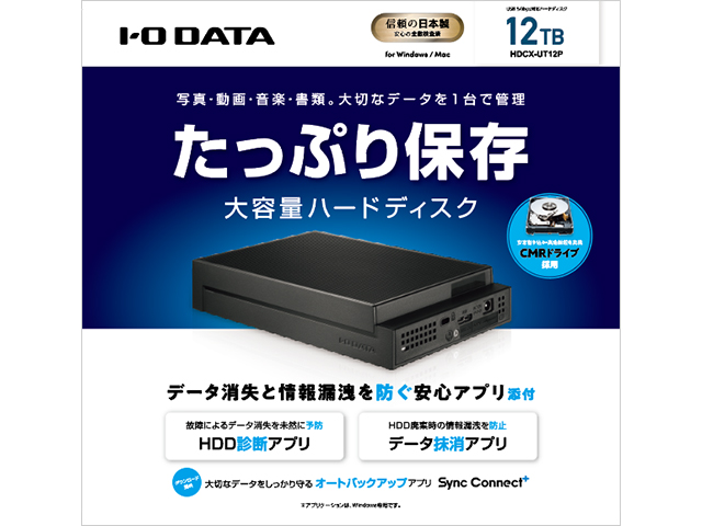 HDCX-UT12P　パッケージ