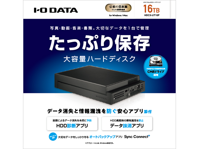 HDCX-UT16P　パッケージ