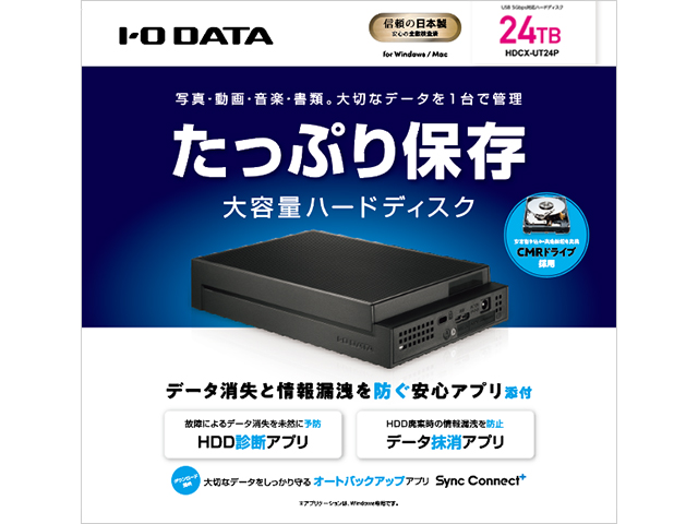 HDCX-UT24P　パッケージ