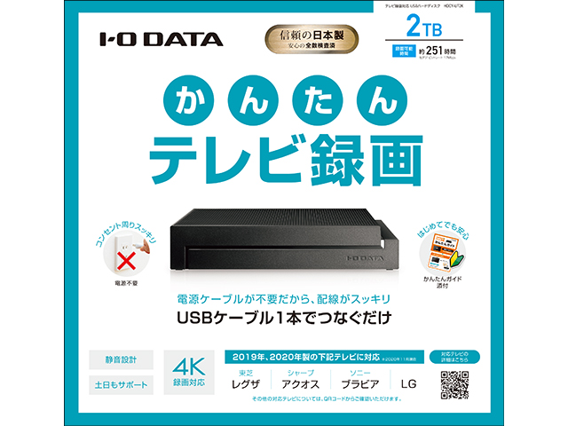 低価格の アイ オー データ機器 HDPZ-UT2K テレビ録画用USBハードディスク 静かeco録 2TB