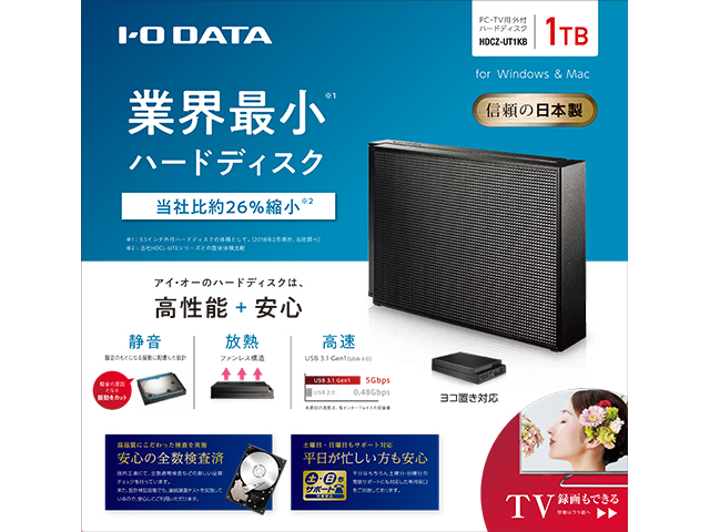 IO DATA外付けハードディスク　HDCZーUT 1TB