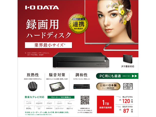 8488円 【30％OFF】 アイ オー データ機器 USB3.0 2.0対応 外付ハードディスク 1TB ブラック HDCZ-UT1K