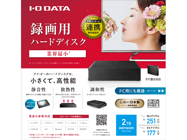 HDCZ-UTシリーズ 仕様 | 外付けHDD | IODATA アイ・オー・データ機器