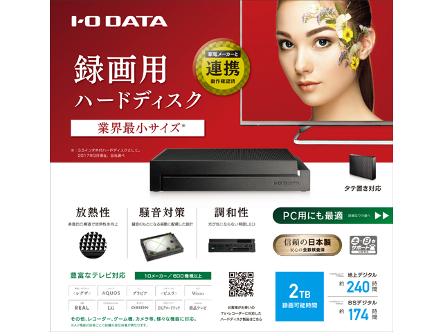 HDCZ-UTシリーズ 仕様 | 外付けHDD | IODATA アイ・オー・データ機器