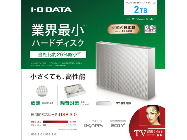 HDCZ-UTシリーズ 仕様 | 外付けHDD | IODATA アイ・オー・データ機器