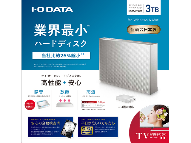 HDCZ-UTシリーズ 仕様 | 外付けHDD | IODATA アイ・オー・データ機器