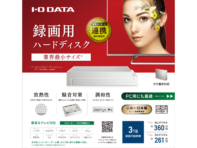 Amazon | アイ・オー・データ機器 USB3.0/2.0対応 外付ハードディスク 3TB ブラック HDCZ-UT3K | アイ・オー・データ  | 外付ハードディスクドライブ 通販