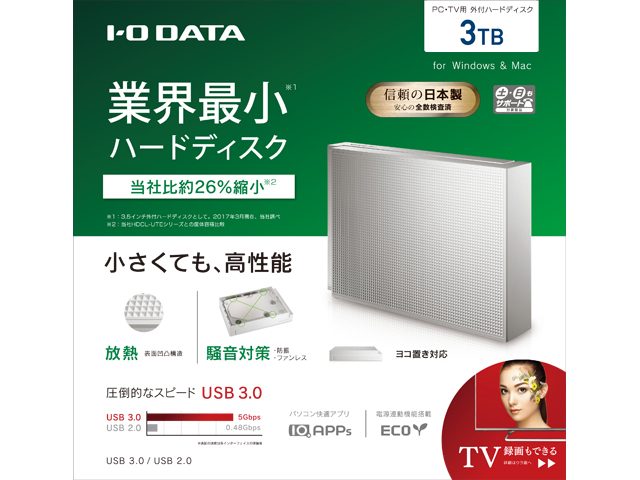 HDCZ-UTシリーズ 仕様 | 外付けHDD | IODATA アイ・オー・データ機器